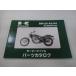  Eliminator 125 список запасных частей Kawasaki стандартный б/у мотоцикл сервисная книжка BN125-A3 BN125-A4 BN125A 2 hS техосмотр "shaken" каталог запчастей сервисная книжка 37