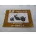  Eliminator 250V список запасных частей Kawasaki стандартный б/у мотоцикл сервисная книжка VN250-B1 B2 B3 VN250AE VN250A Eliminator250V техосмотр "shaken" каталог запчастей 5