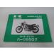 W650 список запасных частей Kawasaki стандартный б/у мотоцикл сервисная книжка EJ650-A3 A4 EJ650A обслуживание .Tq техосмотр "shaken" каталог запчастей сервисная книжка 37