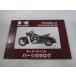 Х륫1500ɥե ѡĥꥹ 掠   Х  VN1500-J1 VNT50AE VNT50J VULCAN DORIFTER as 50