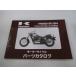  Balkan 800 Classic список запасных частей Kawasaki стандартный б/у мотоцикл сервисная книжка VN800-B1 B4 VN800AE VN800A VULCAN CLASSIC 26