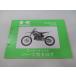 KX250 список запасных частей Kawasaki стандартный б/у мотоцикл сервисная книжка KX250-M1 KX250ME KX250M kh техосмотр "shaken" каталог запчастей сервисная книжка 96