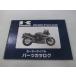 GPX400R ѡĥꥹ 掠   Х  ZX400-F1 ZX400F-000001  zy ָ ѡĥ  52