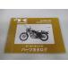 ȥ䥫 ѡĥꥹ 1 掠   Х  BJ250-D5 MR ָ ѡĥ  35