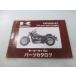  Balkan 1500 Classic список запасных частей Kawasaki стандартный б/у мотоцикл сервисная книжка *98 VN1500-E1 Yt техосмотр "shaken" каталог запчастей сервисная книжка 10