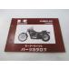  Balkan 800 список запасных частей Kawasaki стандартный б/у мотоцикл сервисная книжка VN800-A2 обслуживание . годится jP техосмотр "shaken" каталог запчастей сервисная книжка 23