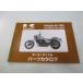  Eliminator 250V список запасных частей Kawasaki стандартный б/у мотоцикл сервисная книжка VN250-B1 VN250-B2 VN250A tW техосмотр "shaken" каталог запчастей сервисная книжка 41