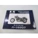  Balkan 400 Classic список запасных частей Kawasaki стандартный б/у мотоцикл сервисная книжка VN400-C1 C2 C4 VN400AE VN400A VULCAN техосмотр "shaken" каталог запчастей 35