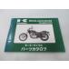  Eliminator список запасных частей Kawasaki стандартный б/у мотоцикл сервисная книжка BN125-A3 A4 A5 A6 BN125AEA BN125A техосмотр "shaken" каталог запчастей сервисная книжка 75