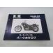  Balkan II список запасных частей Kawasaki стандартный б/у мотоцикл VN400-B4 VN400AE VN400A VULCANII Balkan 400II Vd техосмотр "shaken" каталог запчастей 52