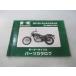  Eliminator список запасных частей Kawasaki стандартный б/у мотоцикл сервисная книжка BN125-A3 A4 A5 A6 BN125AEA BN125A техосмотр "shaken" каталог запчастей сервисная книжка 46