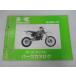 KX80 список запасных частей Kawasaki стандартный б/у мотоцикл сервисная книжка KX80-H1 H2 KX080H-000 001 обслуживание . техосмотр "shaken" каталог запчастей сервисная книжка 24