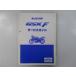 GSXF руководство по обслуживанию Suzuki стандартный б/у мотоцикл сервисная книжка GK74A K708 схема проводки есть GK74A GSX400FJ yI техосмотр "shaken" обслуживание информация 76