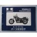  Balkan 400 Classic список запасных частей Kawasaki стандартный б/у мотоцикл сервисная книжка VN400-C1 VN400AE VN400A VULCAN CLASSIC Ej 81