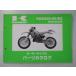 KDX200R список запасных частей Kawasaki стандартный б/у мотоцикл сервисная книжка *89~90 KDX200-E1 KDX200-E2 DX200E Eq техосмотр "shaken" каталог запчастей сервисная книжка 61