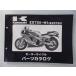 ZXR750 �ѡ��ĥꥹ�� ���掠�� ���� ��� �Х��� ������ ZX750-H1 ZX750FE ZX750H ed �ָ� �ѡ��ĥ������� ������ 56
