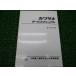 Z серии руководство по обслуживанию Kawasaki стандартный б/у мотоцикл сервисная книжка схема проводки есть Z1 Z2 ZII 750RS техосмотр "shaken" обслуживание информация 82
