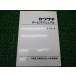 Z серии руководство по обслуживанию Kawasaki стандартный б/у мотоцикл сервисная книжка схема проводки есть Z1 Z2 ZII 750RS техосмотр "shaken" обслуживание информация 80