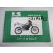 KMX125 список запасных частей Kawasaki стандартный б/у мотоцикл сервисная книжка KMX125-A1 KMX125-A2 KMX125-A3 обслуживание . годится Nc техосмотр "shaken" каталог запчастей сервисная книжка 18