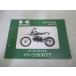 KLX110 �ѡ��ĥꥹ�� ���掠�� ���� ��� �Х��� ������ KLX110-A1 LX110A-000001�� ������ Db �ָ� �ѡ��ĥ������� ������ 23