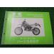 KDX250SR список запасных частей KDX250-F2 F3 F4 Kawasaki стандартный б/у мотоцикл сервисная книжка KDX250-F2 KDX250-F3 KDX250-F4 zb техосмотр "shaken" каталог запчастей 4