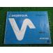  Gyro выше список запасных частей 2 версия Honda стандартный б/у мотоцикл сервисная книжка TB50M TA01-1100026~ sb техосмотр "shaken" каталог запчастей сервисная книжка 66
