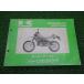 KDX250SR список запасных частей Kawasaki стандартный б/у мотоцикл сервисная книжка KDX250-F1 обслуживание . годится go техосмотр "shaken" каталог запчастей сервисная книжка 97