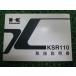 KSR110 谷 2 掠   Х  KL110-A3 lT ָ 