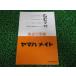  Mate 50 инструкция по эксплуатации Yamaha стандартный б/у мотоцикл сервисная книжка схема проводки есть V50D V50S V50B V50A техосмотр "shaken" обслуживание информация Yk