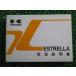 ȥ 谷 4 掠   Х  ESTRELLA ȥ쥢 BJ250-C8 BJ250-D7 Jt ָ  54