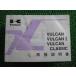  Balkan Balkan II Balkan Classic инструкция по эксплуатации 2 версия Kawasaki стандартный б/у VN400-A3 VN400-B2 VN400-C2 VULCANCLASSIC YN 4