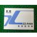 ZZ-R400 谷 3 掠   Х  ZX400-N8 Ωޤ XY ָ 