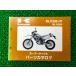 KLX250 список запасных частей 1 версия *98 H1 Kawasaki стандартный б/у мотоцикл сервисная книжка '98 KLX250-H1 LX250E-020001~ oY техосмотр "shaken" каталог запчастей сервисная книжка 6
