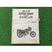 CB250N super Hawk руководство по обслуживанию Honda стандартный б/у мотоцикл сервисная книжка CB250TE схема проводки есть дополнение версия Hawk HAWK super Hawk III Av