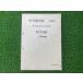a расческа Street руководство по обслуживанию Yamaha стандартный б/у мотоцикл сервисная книжка схема проводки есть AXISTreet 41D1 XC125E rv техосмотр "shaken" обслуживание информация Uj