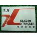 KLX250 D�ȥ�å��� �谷������ ���掠�� ���� ��� �Х��� ������ KLX250-H5 J6 12 �ָ� �������� zT