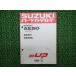  высокий выше список запасных частей Suzuki стандартный б/у мотоцикл сервисная книжка AE50 L CA1DA техосмотр "shaken" каталог запчастей сервисная книжка pW