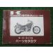 VZ750ĥ ѡĥꥹ 掠   Х  VN750-A3Ωޤ ָ ѡĥ 