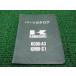 KC90 KH90 список запасных частей Kawasaki стандартный б/у мотоцикл сервисная книжка KC90-A3 KH90-C1 подлинная вещь каталог запчастей техосмотр "shaken" каталог запчастей сервисная книжка 87