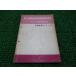 125B серии список запасных частей Kawasaki стандартный б/у мотоцикл сервисная книжка очень редкий подлинная вещь каталог запчастей техосмотр "shaken" каталог запчастей сервисная книжка 81