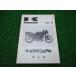 EX-4 руководство по обслуживанию 1 версия дополнение версия Kawasaki стандартный б/у мотоцикл сервисная книжка EX400-B1 схема проводки есть no. 1. техосмотр "shaken" обслуживание информация 17