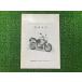 ER650A6F руководство по обслуживанию дополнение версия Kawasaki стандартный б/у мотоцикл сервисная книжка Technica ru Ad козырек .. материалы техосмотр "shaken" обслуживание информация 23