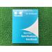  руководство по обслуживанию 1 версия дополнение версия Kawasaki стандартный б/у мотоцикл сервисная книжка SEVICE SPECIFICATIONS HANDBOOK KAWASAKI техосмотр "shaken" обслуживание информация 84