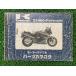 GPX400R список запасных частей Kawasaki стандартный б/у мотоцикл сервисная книжка ZX400-F KAWASAKI техосмотр "shaken" каталог запчастей сервисная книжка 14