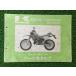 KDX200SR список запасных частей Kawasaki стандартный б/у мотоцикл сервисная книжка KDX200-G2 KDX200-G3 KDX200-G4 KDX200-G5 KAWASAKI техосмотр "shaken" каталог запчастей сервисная книжка 11