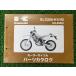 KLX250 список запасных частей 2 версия Kawasaki стандартный б/у мотоцикл сервисная книжка KLX2500-H1 KLX250-H2 KAWASAKI техосмотр "shaken" каталог запчастей сервисная книжка 1