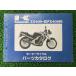FX400R список запасных частей Kawasaki стандартный б/у мотоцикл сервисная книжка ZX400-E KAWASAKI техосмотр "shaken" каталог запчастей сервисная книжка 89