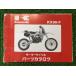 KX80 список запасных частей 1 версия Kawasaki стандартный б/у мотоцикл сервисная книжка KX80-F1 KAWASAKI техосмотр "shaken" каталог запчастей сервисная книжка 87