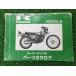 KE125 список запасных частей Kawasaki стандартный б/у мотоцикл сервисная книжка KE125-A7 KAWASAKI техосмотр "shaken" каталог запчастей сервисная книжка 83