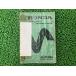 ɥ꡼450 ѡĥꥹ 1 ۥ   Х  CB450K3 CL450K3 HONDA ָ ѡĥ  14